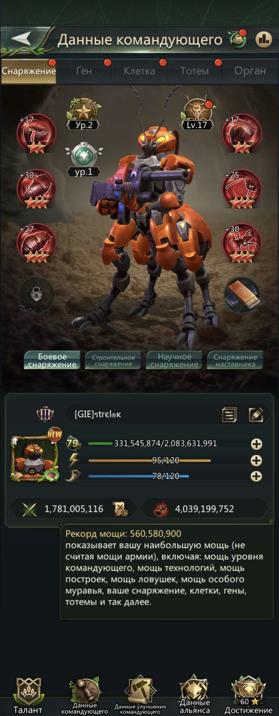 продажа аккаунта к игре Ant Legion